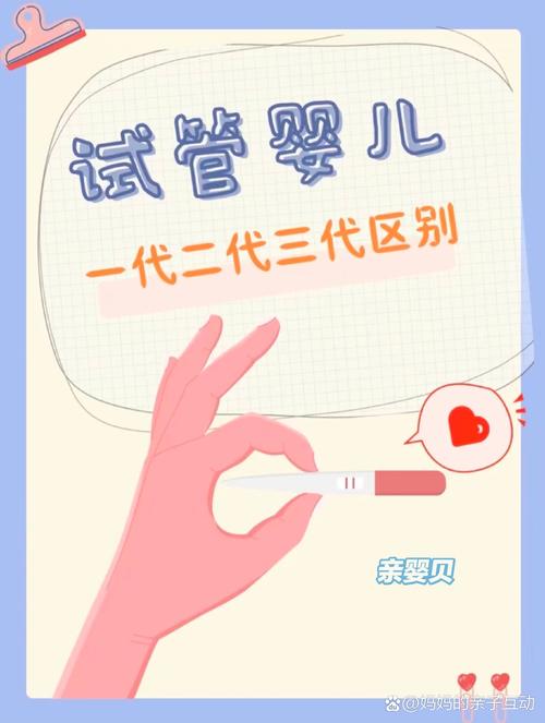 周口三代试管婴儿