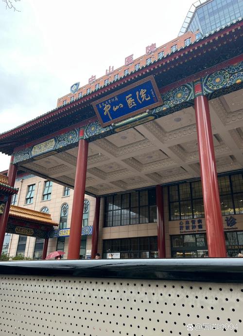 上海中山医院