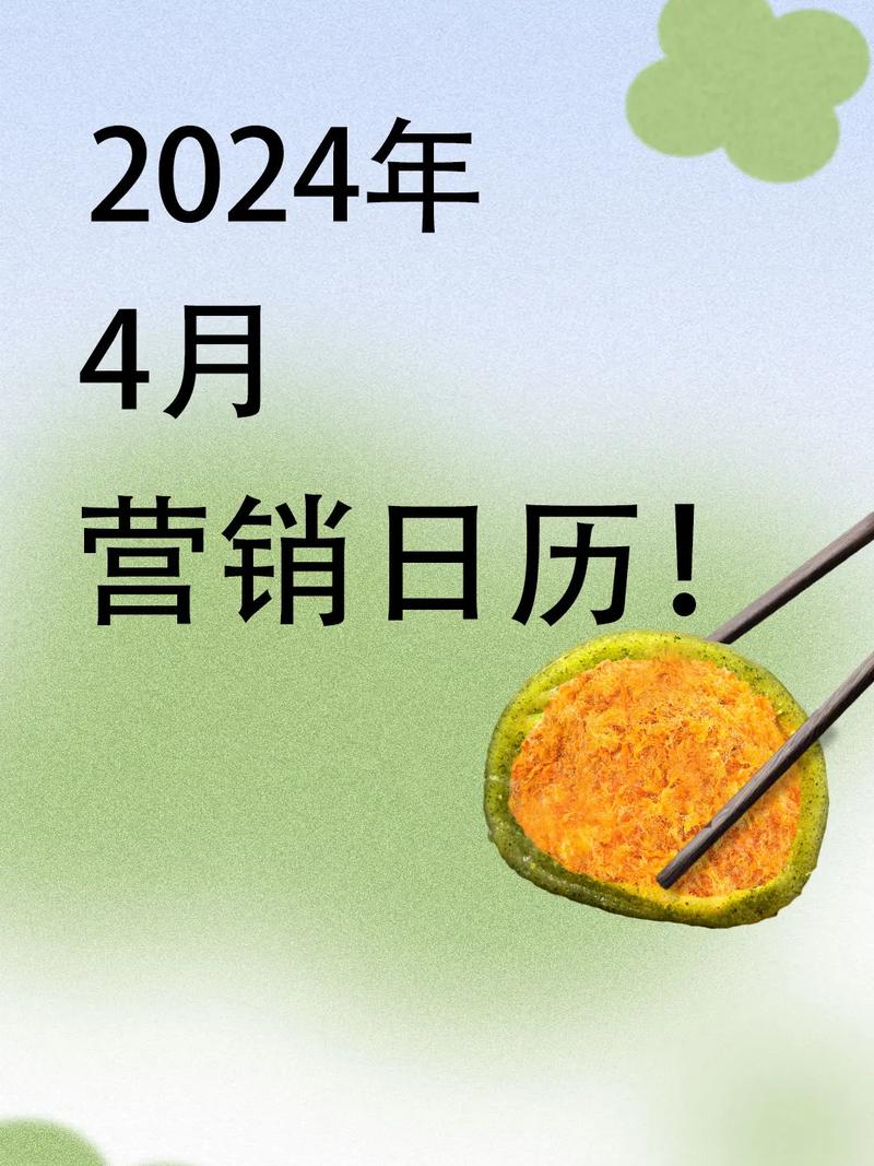 4月份