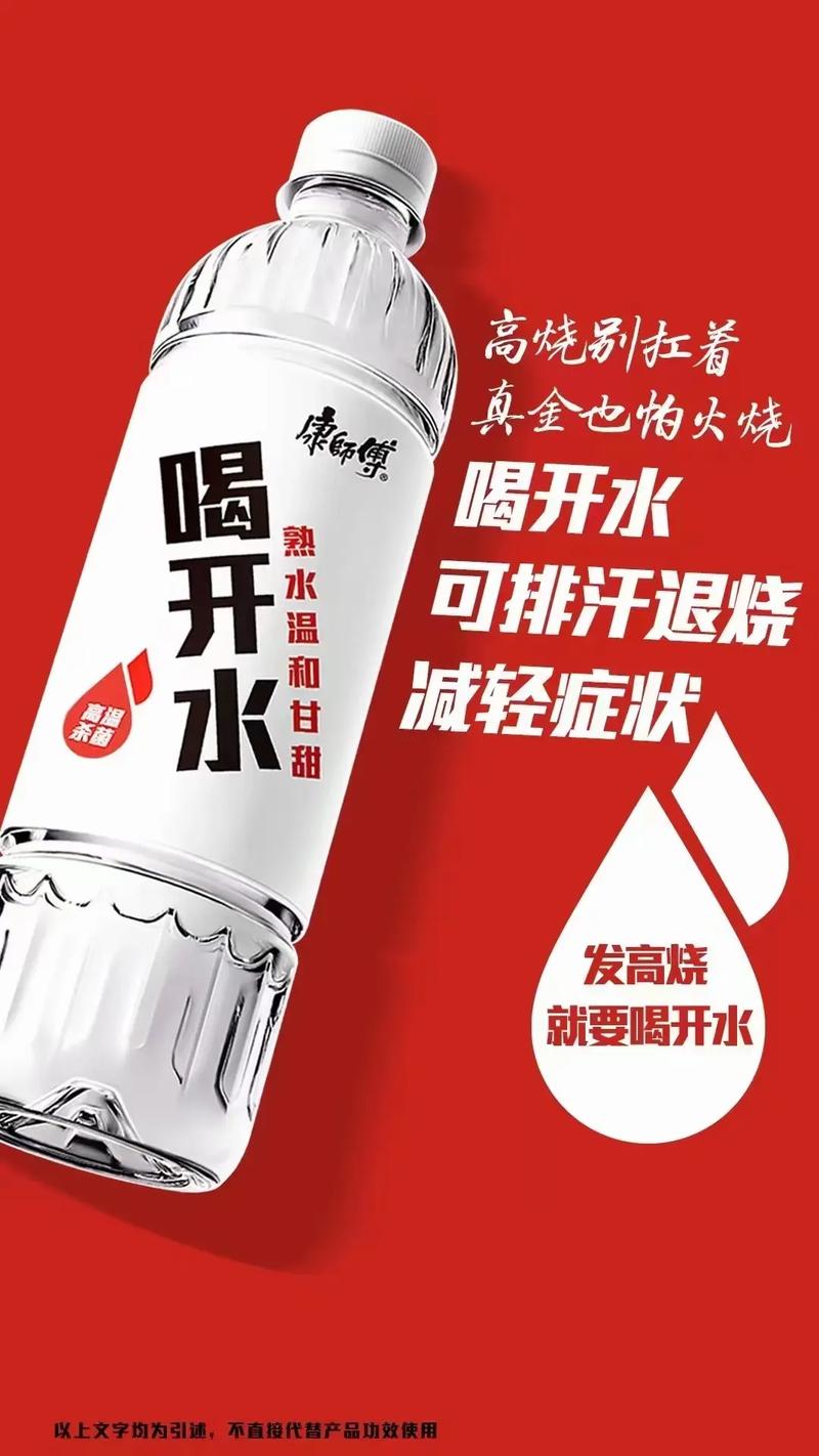 白开水
