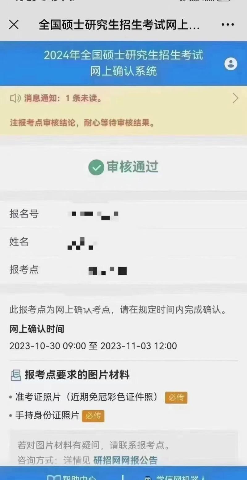确认成功