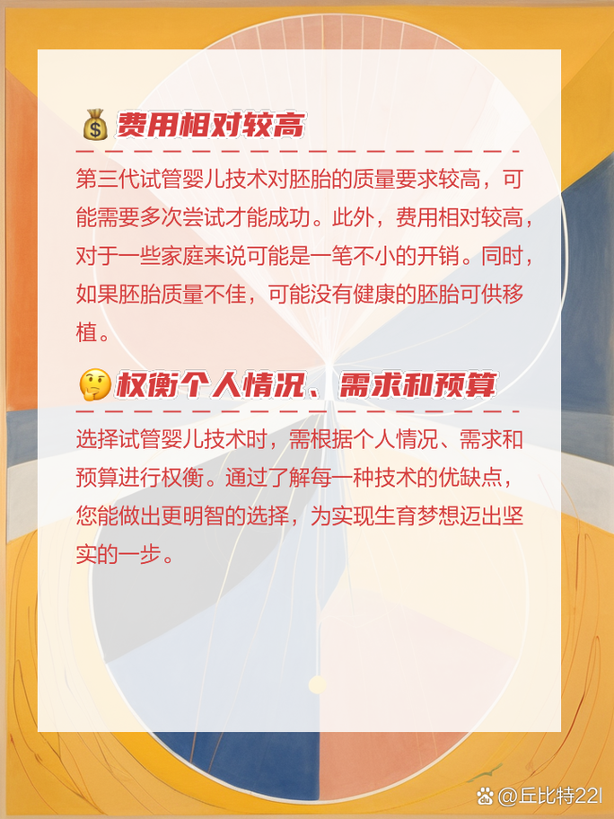 试管婴儿优缺点