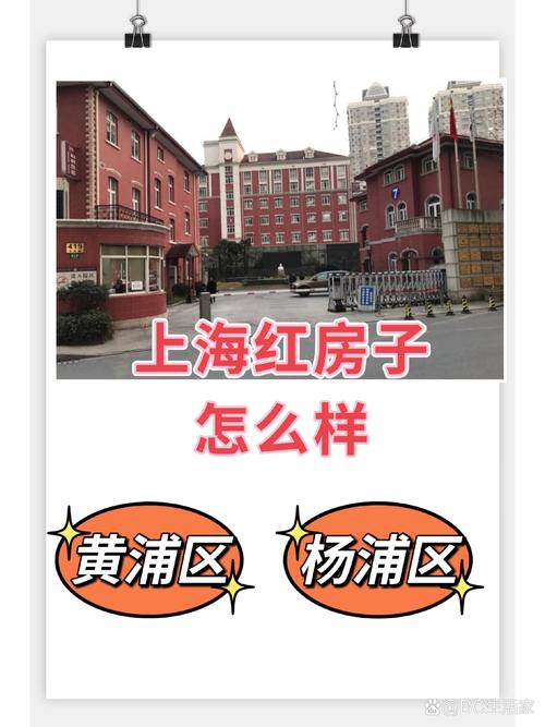  上海红房子医院