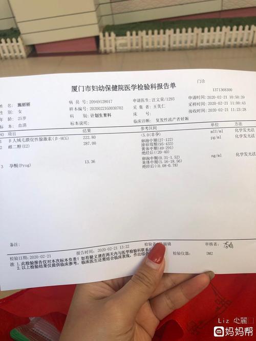 血HCG检查