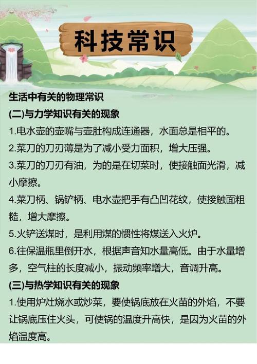 科学道理