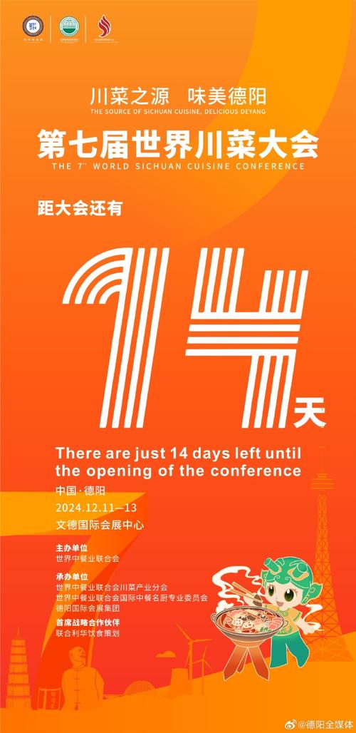 7 - 14 天