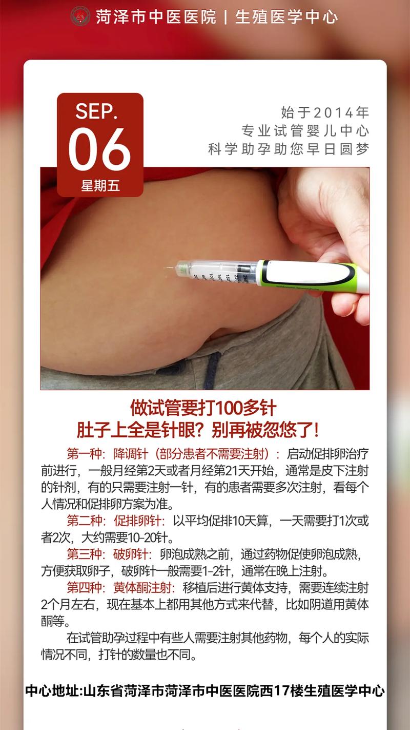 试管婴儿、针灸疗法、生殖医疗