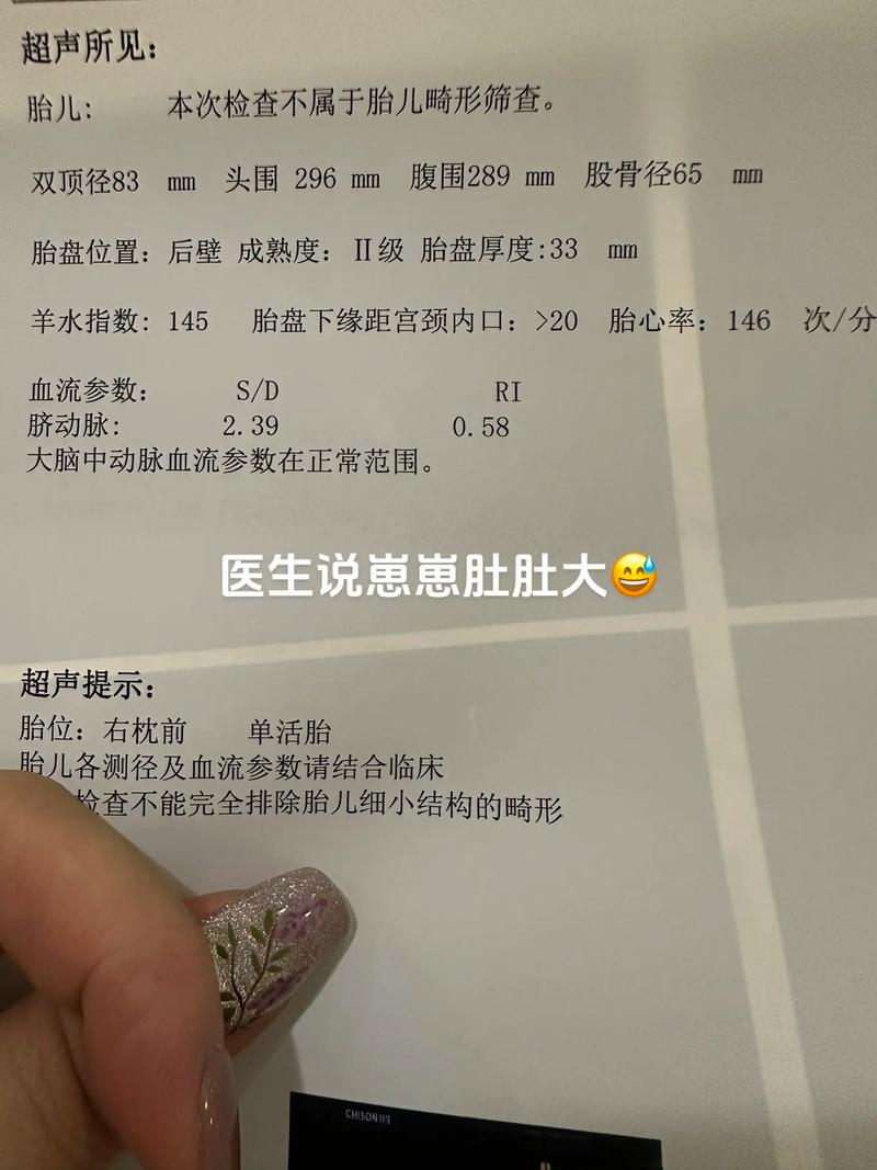 试管婴儿B超显示胎儿偏小，家长该如何应对？