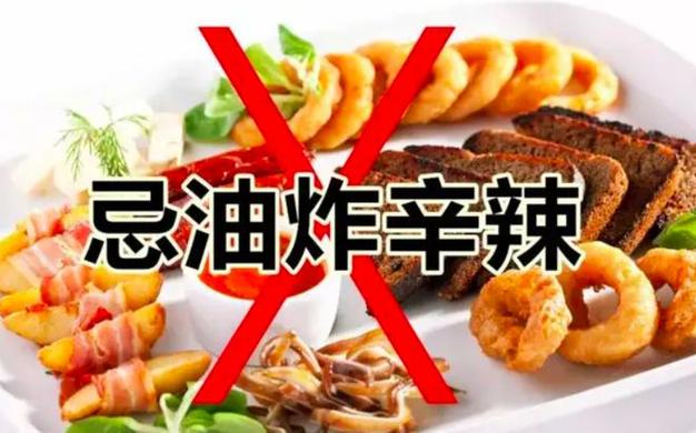 避免不良食物