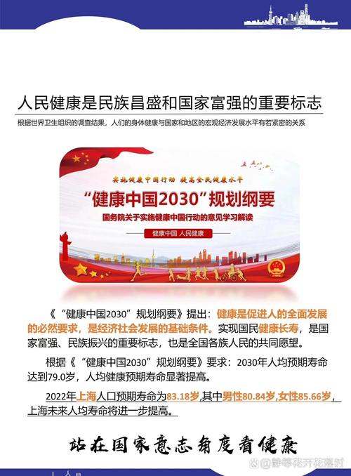  健康发展