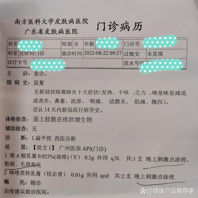 治疗史