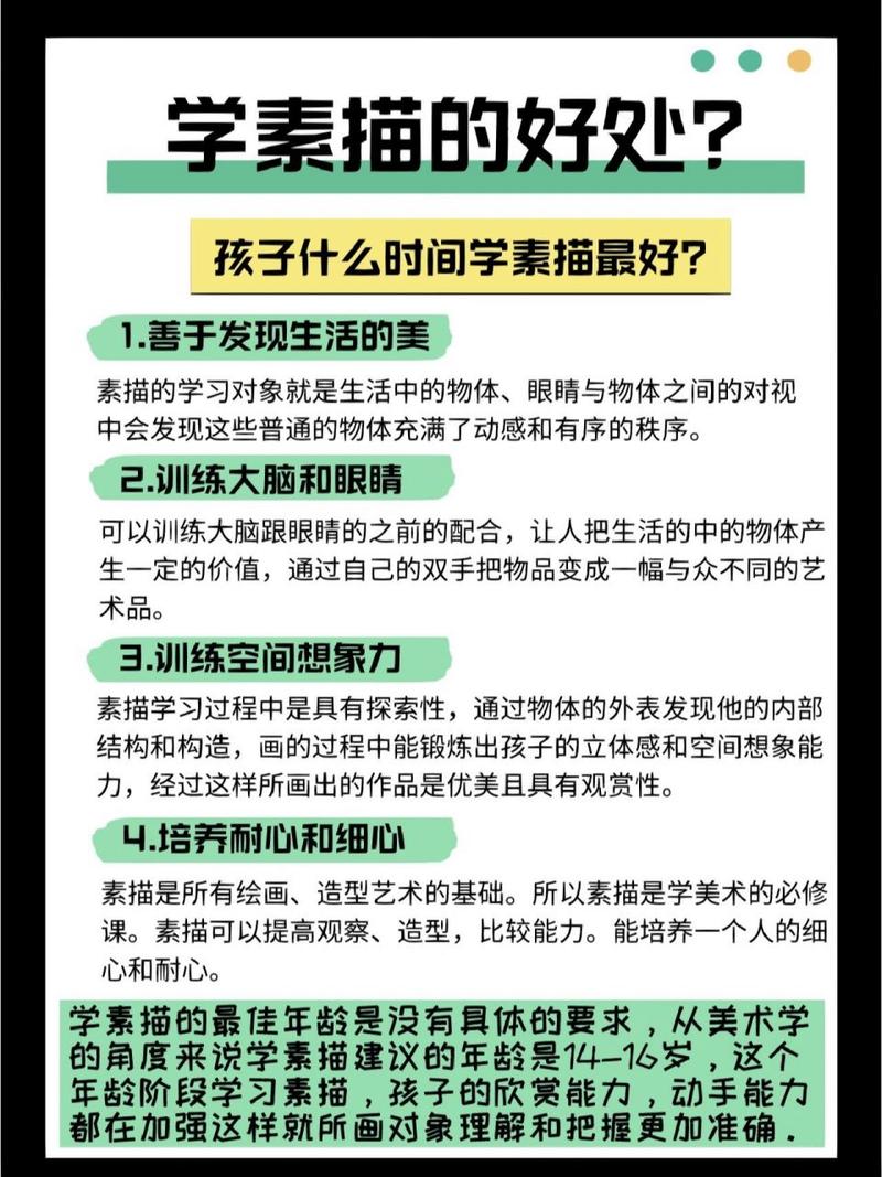  适应年龄