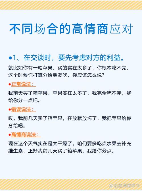 应对技巧