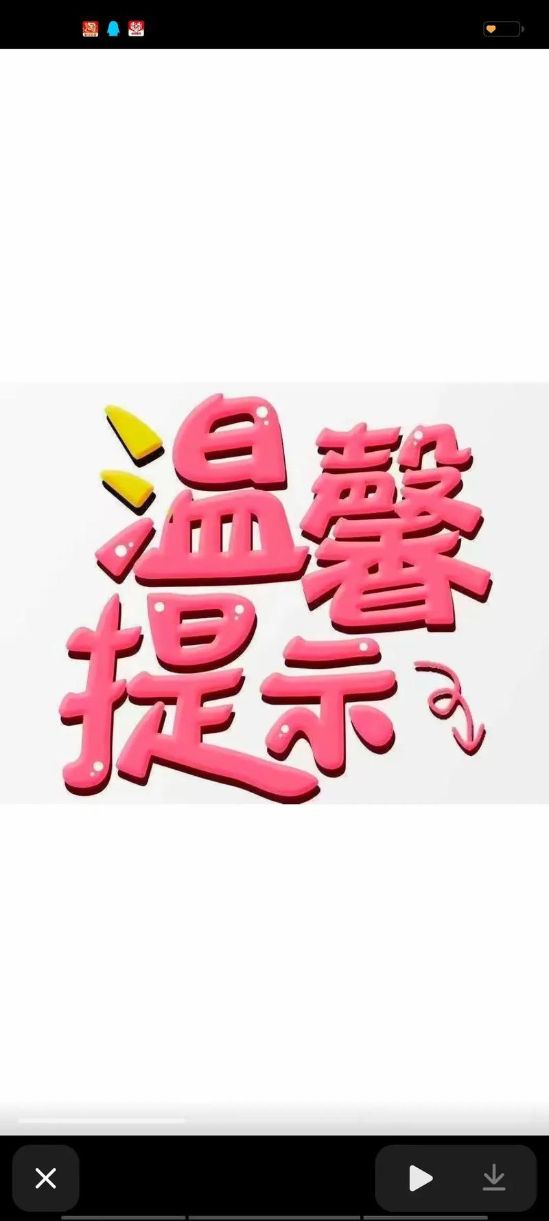 重要