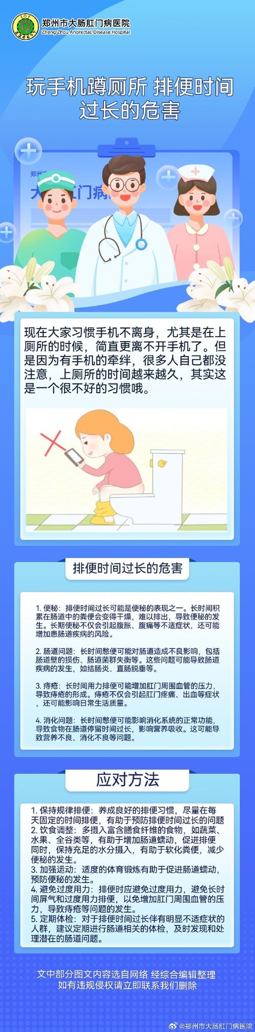 上厕所影响