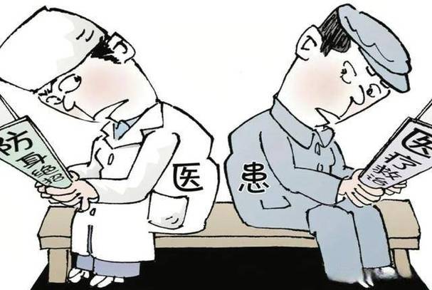 信任医生