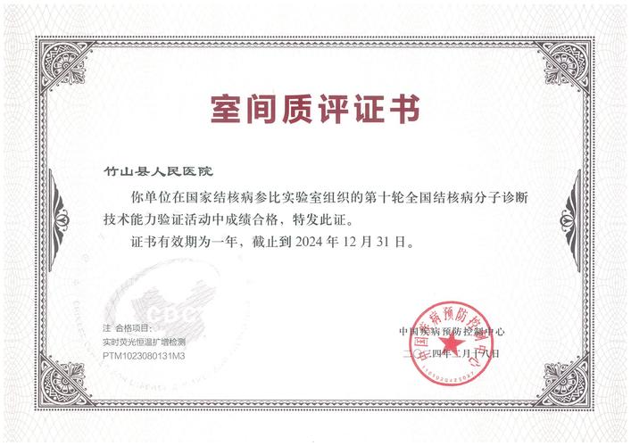 医院验证