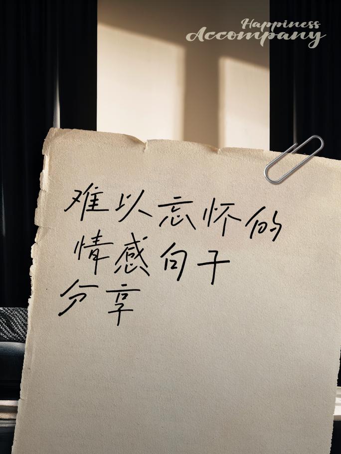 情感分享