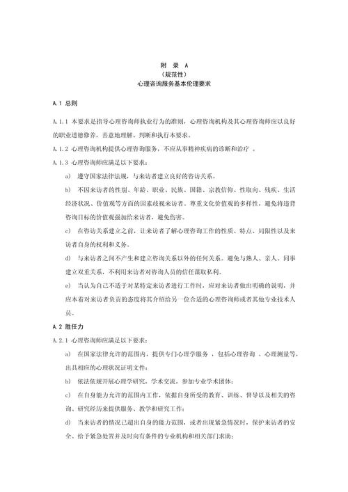 伦理要求