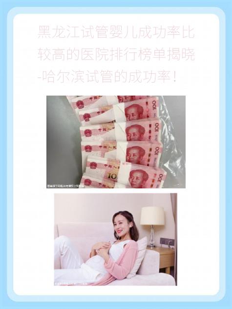 哈尔滨试管婴儿