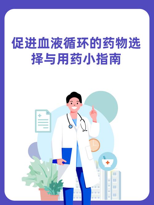 药物促进
