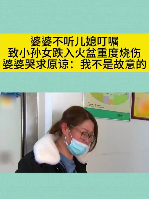 婆婆叮嘱