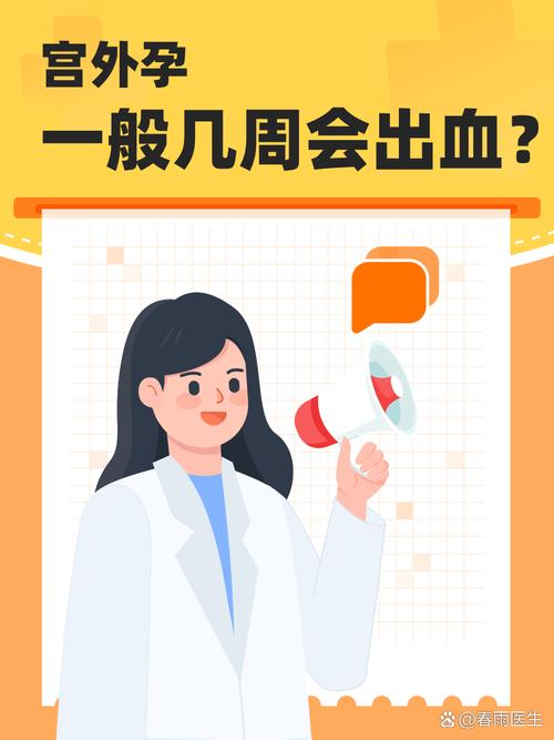  试管婴儿

<h1>试管授孕中宫外孕的原因及影响探讨</h1>
<p>大家好，今天咱们聊聊一个让人揪心的话题——试管授孕中的宫外孕。宫外孕，一个让人闻之色变的现象，它不仅给患者身心带来巨大痛苦，还可能危及生命。那么，在试管授孕过程中，宫外孕是如何发生的？它对患者又有哪些影响呢？咱们来一探究竟。</p>

<h2>宫外孕的定义及危害</h2>
<p>宫外孕，指的是受精卵在子宫腔以外的部位着床发育的现象。这种情况非常危险，因为随着胚胎的生长，可能会引起输卵管破裂大出血，危及生命。据统计，宫外孕约占所有妊娠的