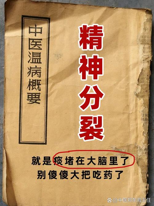 无法根治