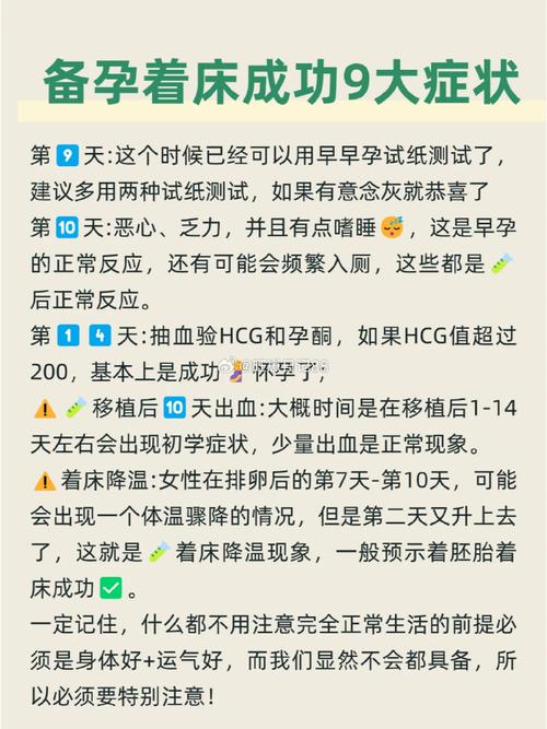 试管婴儿移植后是否需要适量活动？了解科学建议与注意事项