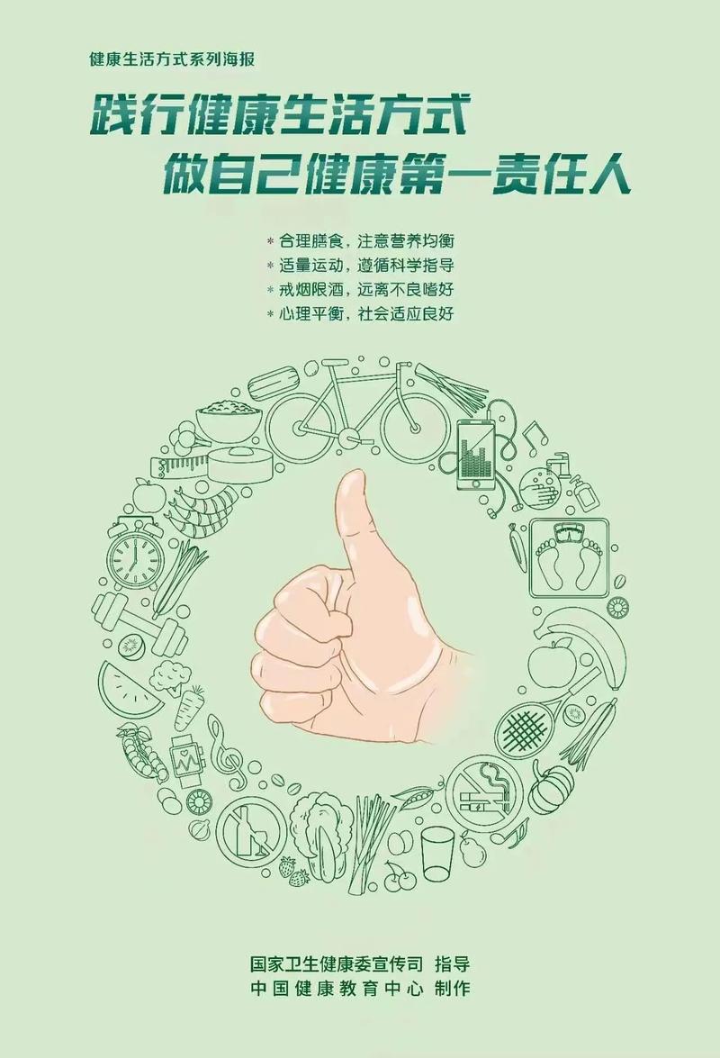 健康加倍