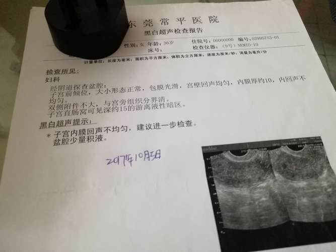 激素状态

核心总结：
1. 内膜厚度需大于8毫米
2. 内膜形态A型三线针清晰
3. 激素状态处于最佳移植期