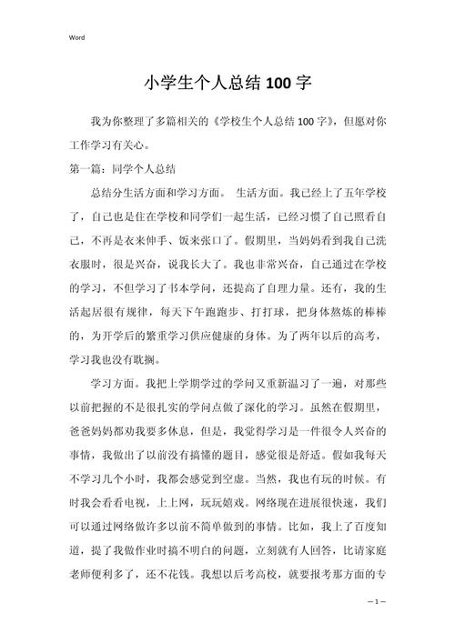 我会根据这些信息为您制作一份100字以内的核心总结。