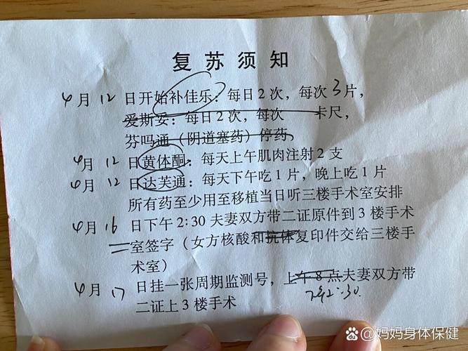 复苏移植