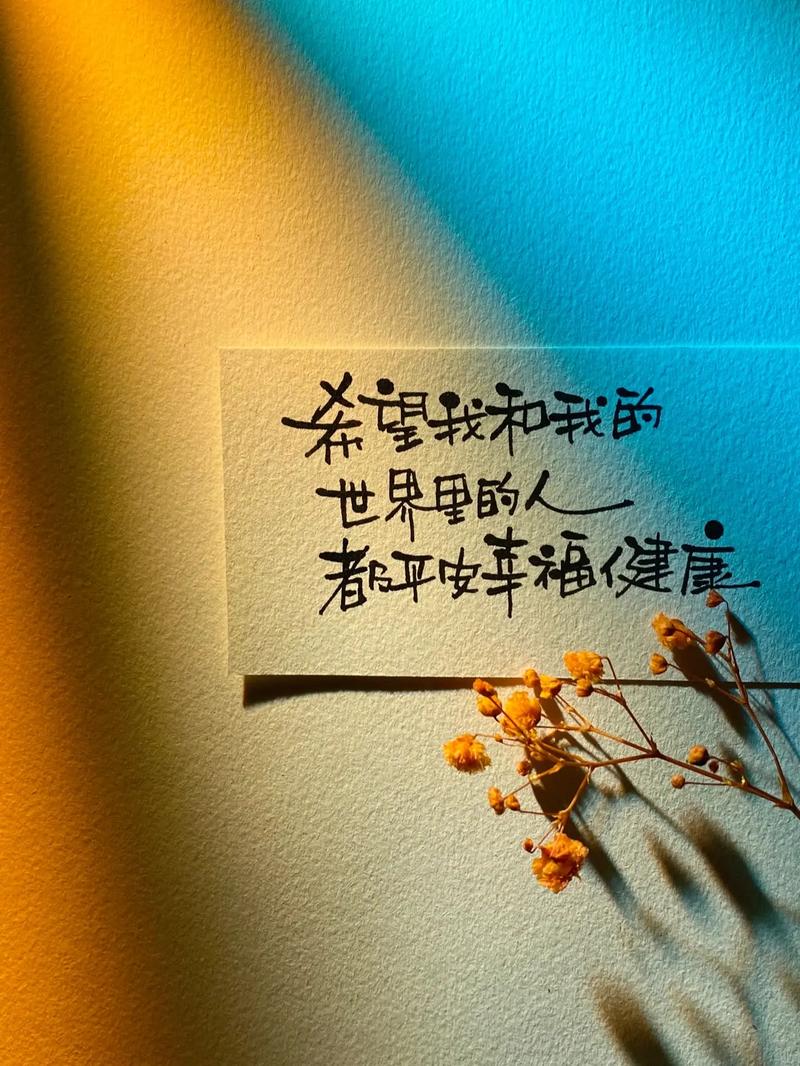 健康希望