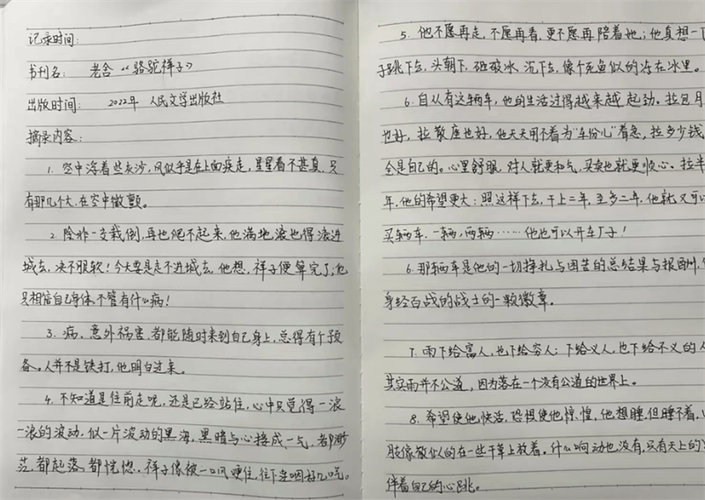 我将仔细阅读并根据您给出的原则进行深度总结。
