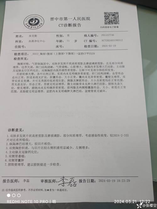 积水诊断