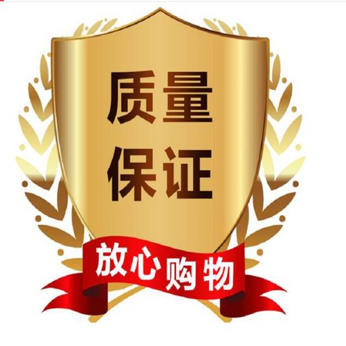 质量保障