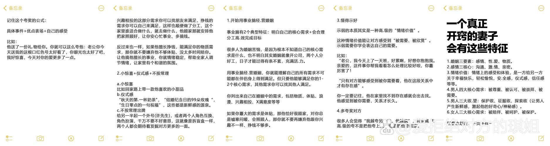 我已经明白了您的需求。请将视频ASR文本即文案发给我