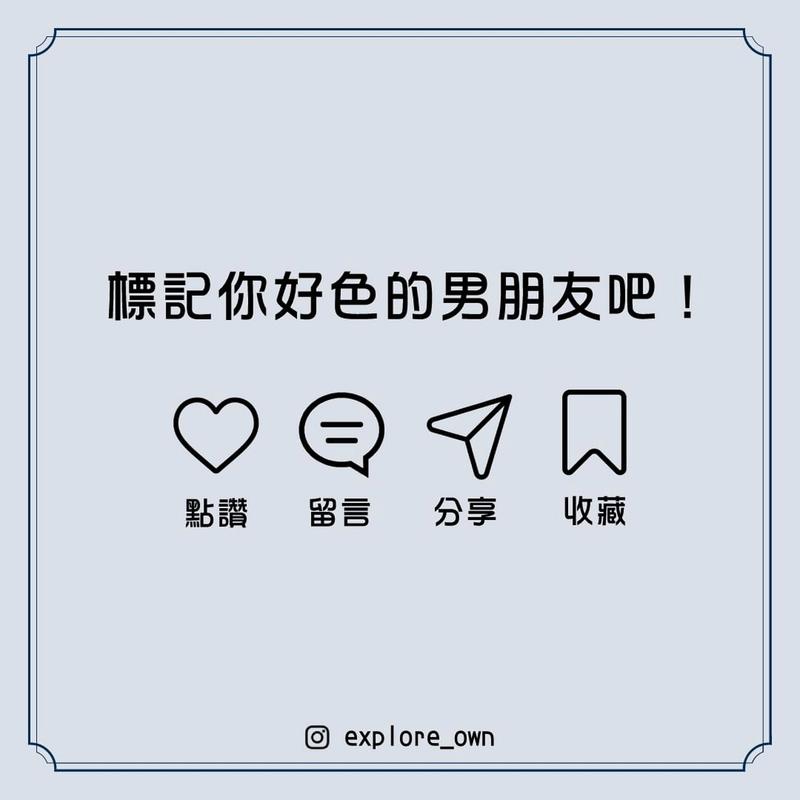 男朋友好色