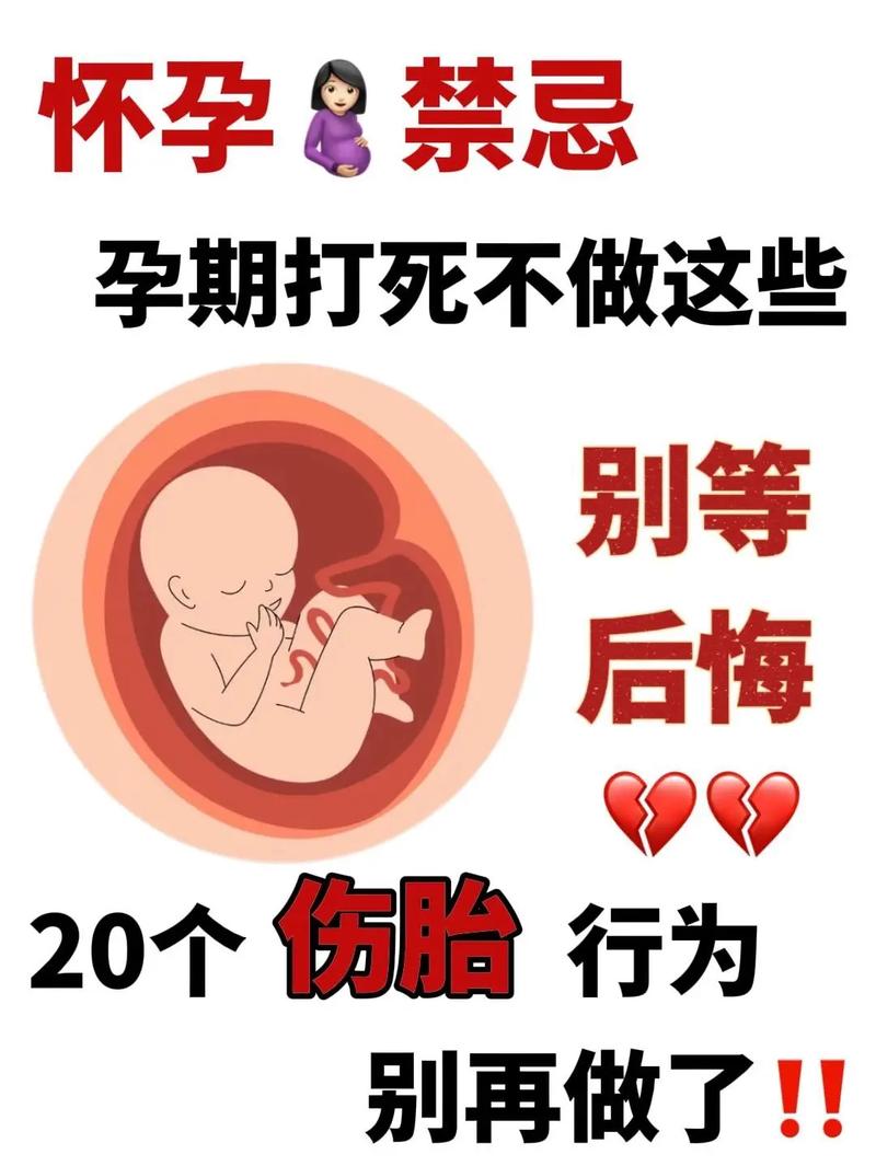 怀孕付出