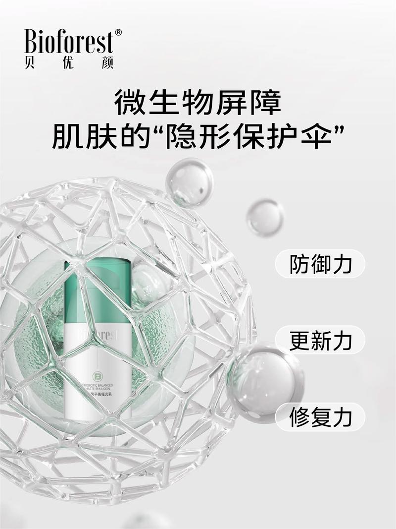 保护屏障
