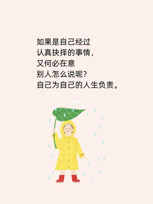 负责