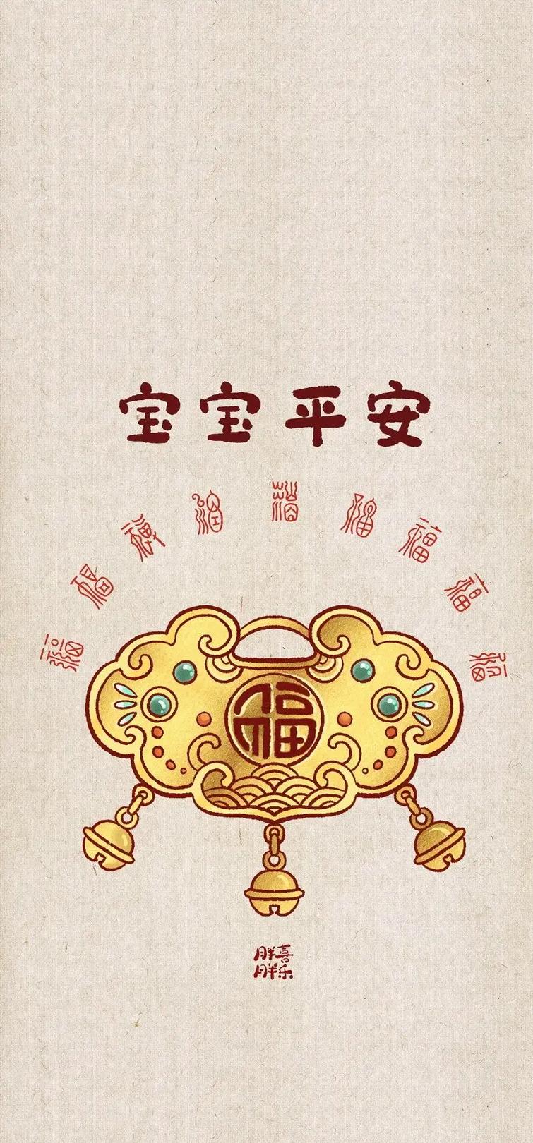  健康宝宝