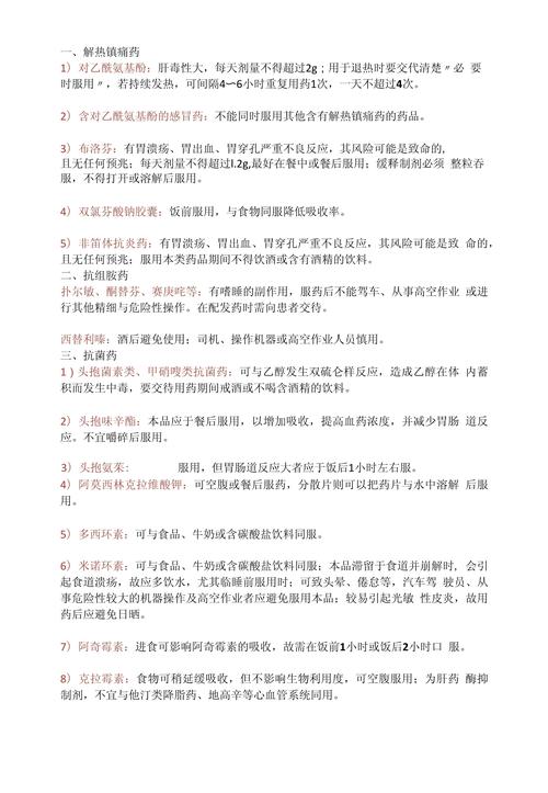 注意事项

----------  
**<h1>试管移植后药物使用与注意事项指南</h1>**

**<h2>引言</h2>**

亲爱的朋友们，大家好！今天我们来聊聊一个非常重要的话题——试管移植后的药物使用及注意事项。对于许多渴望拥有孩子的家庭来说，试管婴儿技术无疑是一个希望的曙光。而试管移植作为整个过程中的关键步骤，其后的护理和药物使用至关重要。下面，我们将详细探讨移植后的药物使用时机、种类以及注意事项，希望能为正在经历这一过程的朋友们提供帮助。

**<h2>试管移植后药物使用的时机</h2>