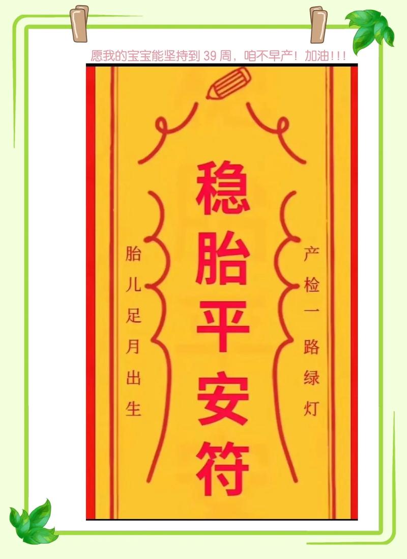 平安健康出生