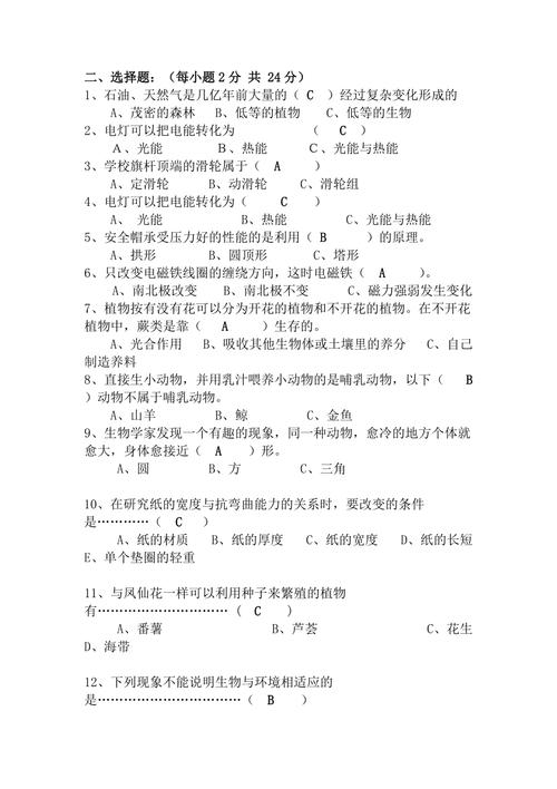  科学选择