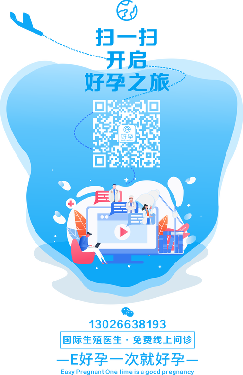 助孕平台