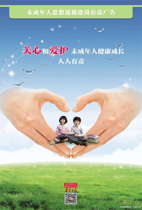 关心爱护
