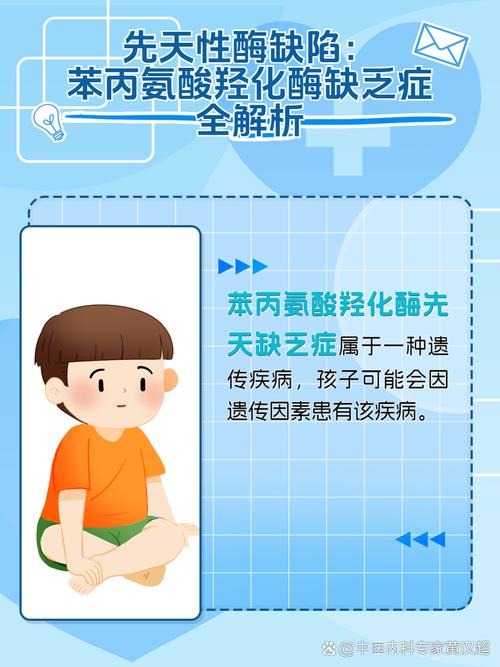  先天缺陷
