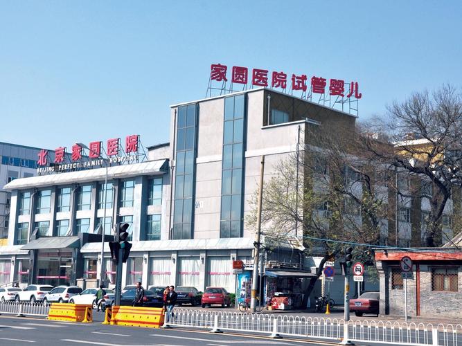  北京家园